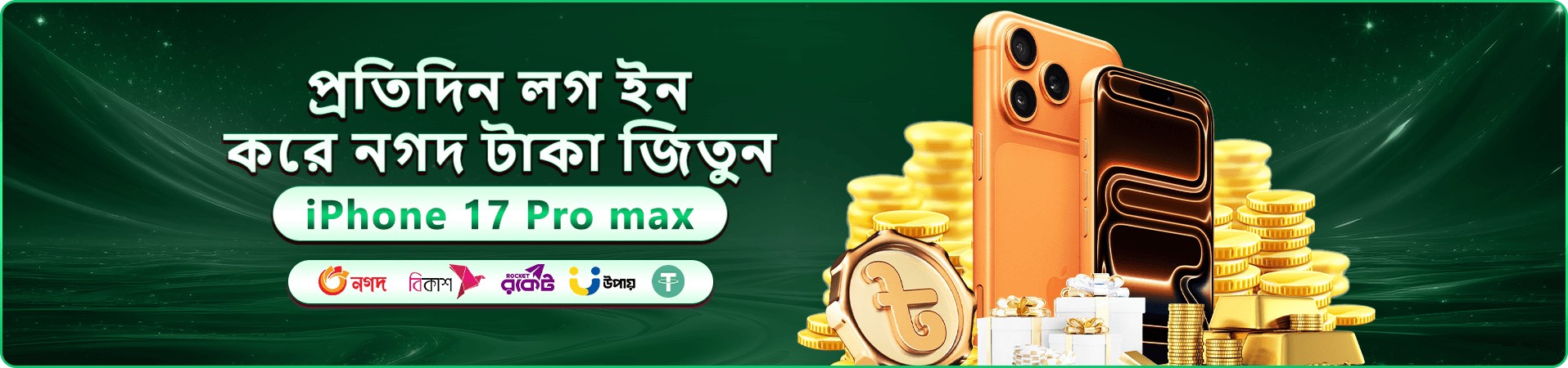555 Angel Number প্রমোশনাল ব্যানার