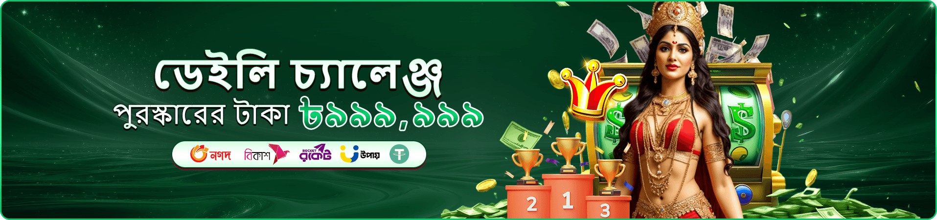 555 Angel Number ক্যাসিনো বোনাস