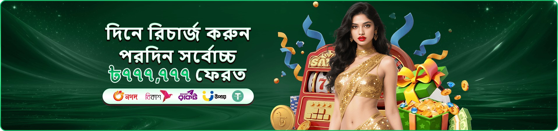 555 Angel Number স্লট গেমস