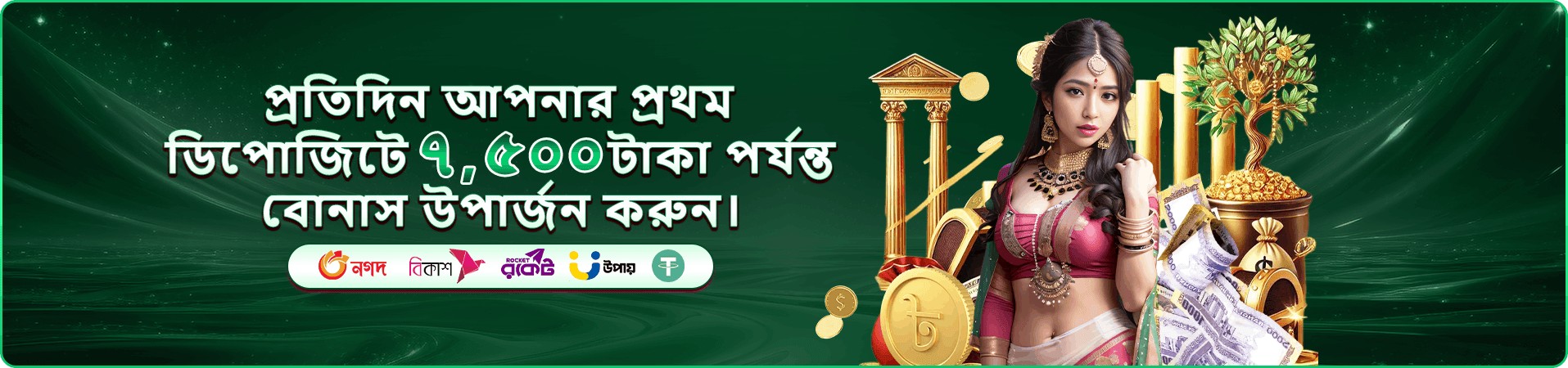 Fortune Gems 2 555 Angel Number স্লট গেম ব্যানার
