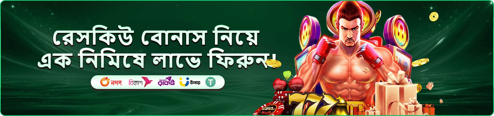 555 Angel Number বোনাস প্রমোশনাল ব্যানার