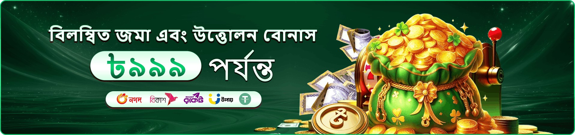 555 Angel Number টুর্নামেন্ট ব্যানার